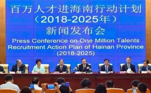 <b>百萬人才進海南行動計劃(2018—2025年)</b>